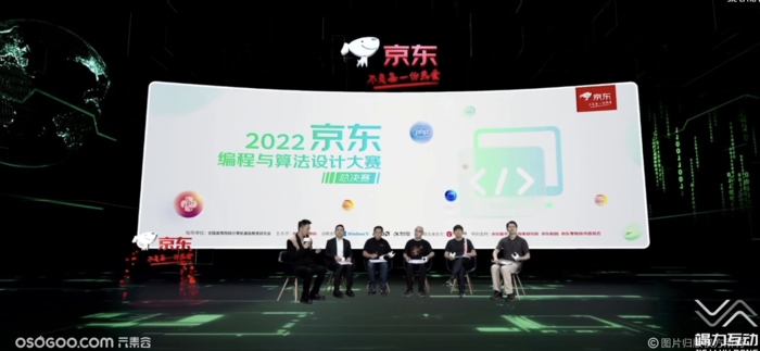 京東2022編程與算法設計大賽線上虛擬直播，線上發布會
